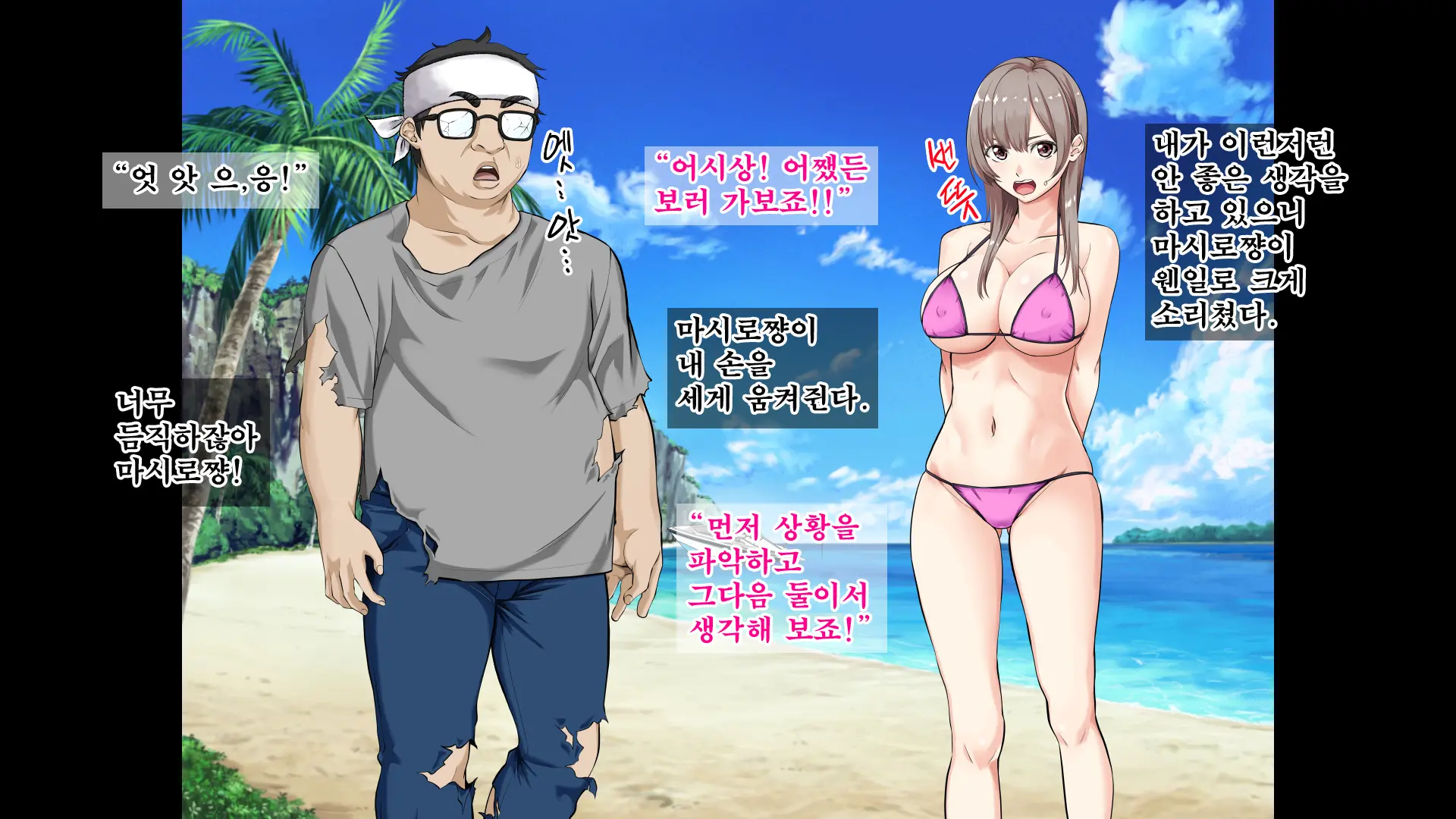 JK Gradol To Mujintou De Namapako! ~Sounan Shita Shima De Futari Dake No Seikatsu, Gaman Dekizu Ni Yarimakuri~ | JK 그라돌과 무인도에서 노콘섹스! ~조난당한 섬에서 둘만의 생활 참지 못하고 마구 해대기~